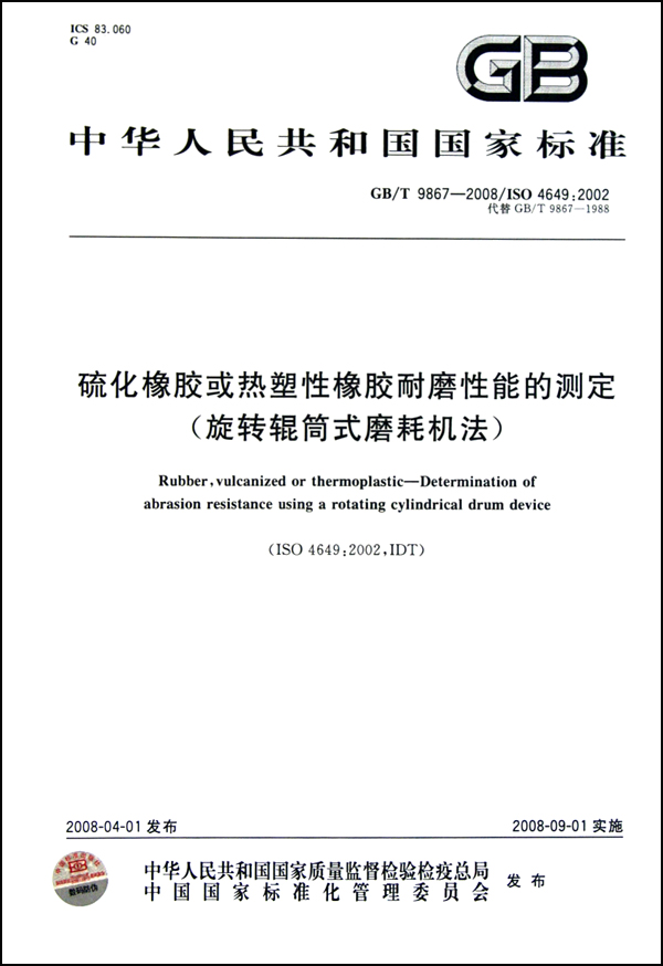 旋转辊筒式磨耗试验机(KY-4068) 旋转辊筒式磨耗试验机(KY-4068)